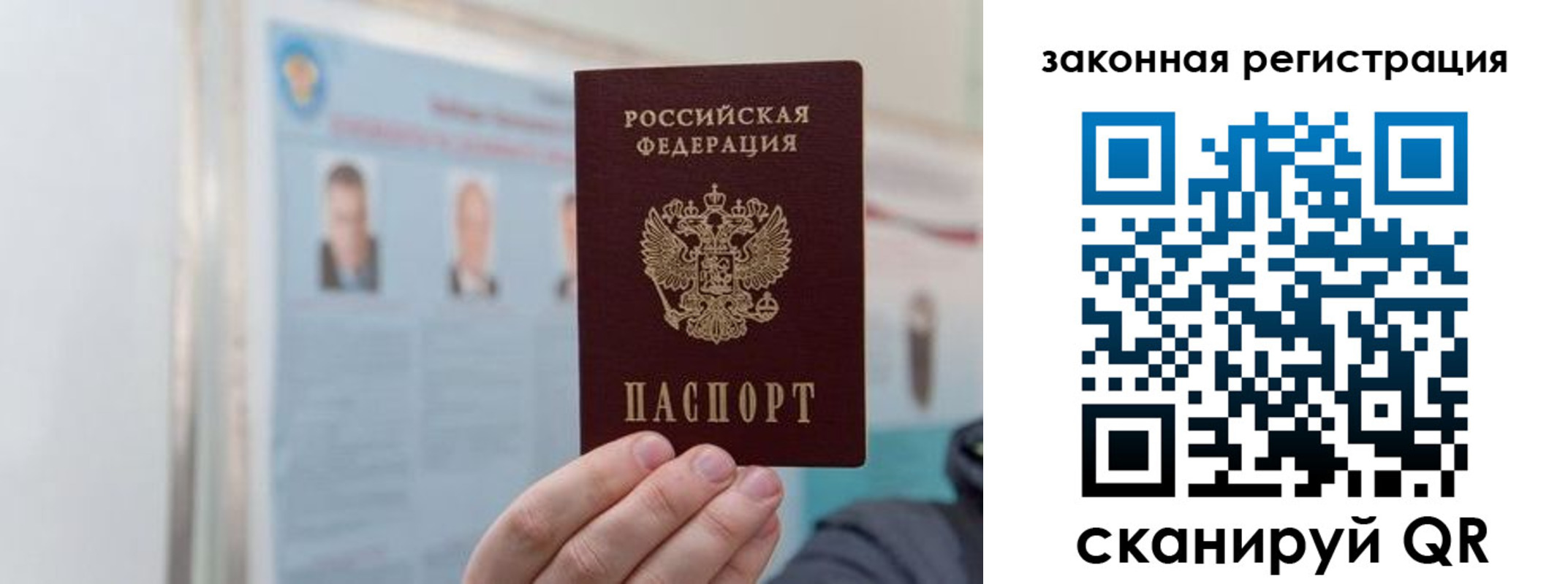 прописка законно в Кропоткине