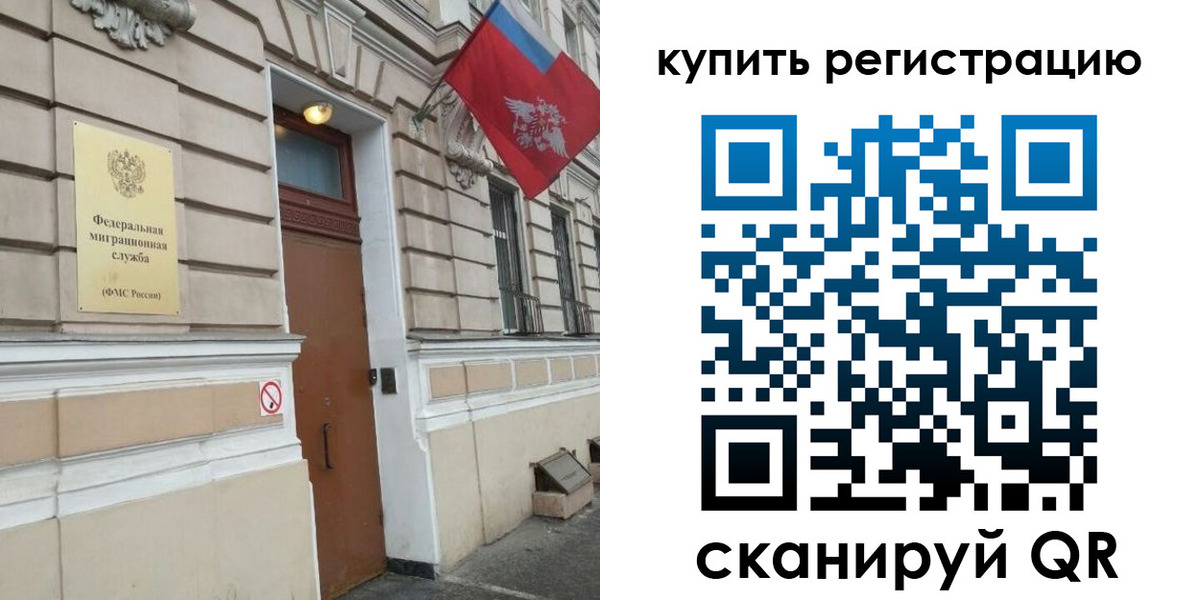 временная регистрация в квартире в Кропоткине