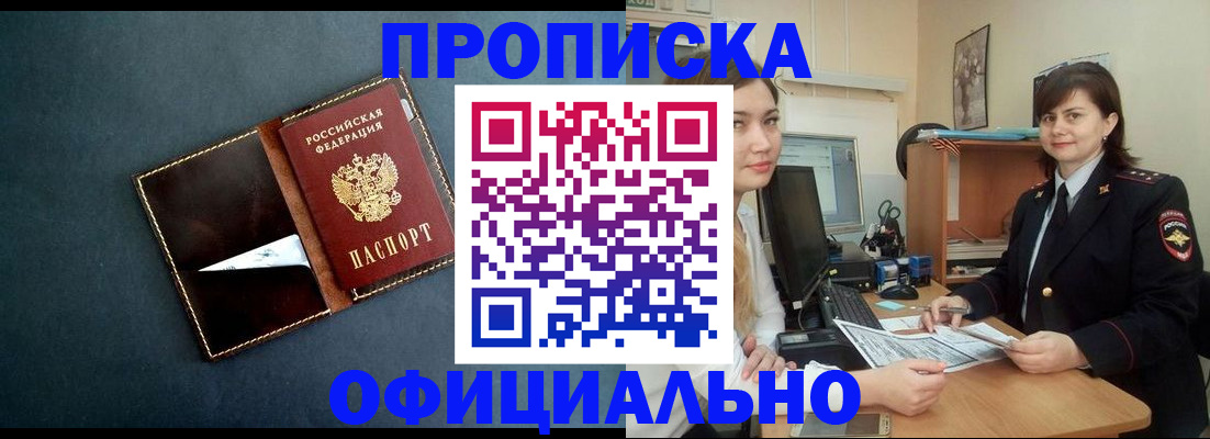 временная регистрация поиск в Кропоткине