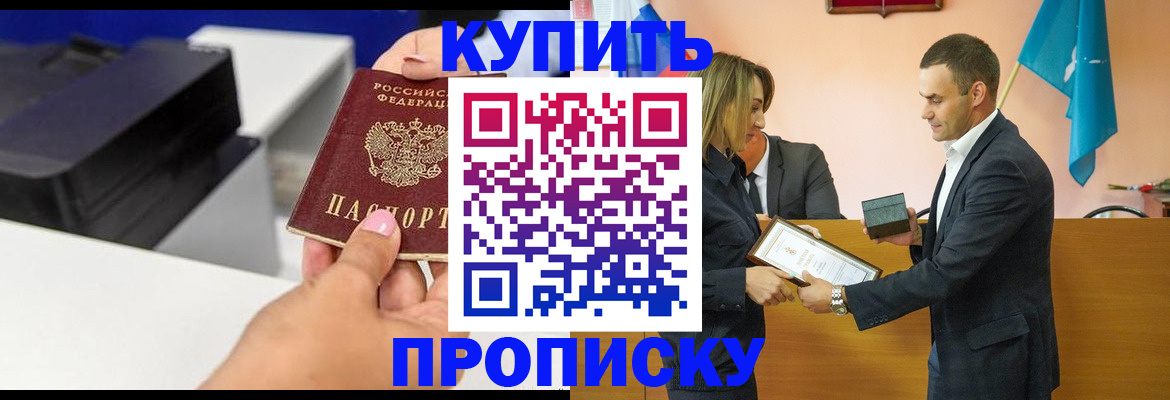 временная регистрация надежно в Кропоткине