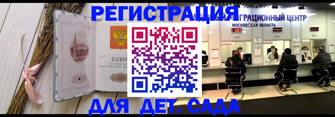 где прописаться в Кропоткине