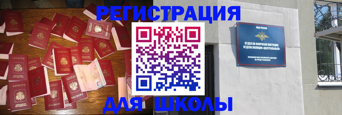 прописка иностранных граждан в Кропоткине